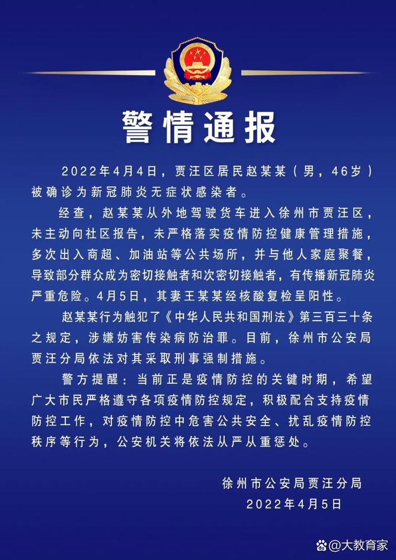 2022年5月8日坡头区新增确诊病例情况_13925