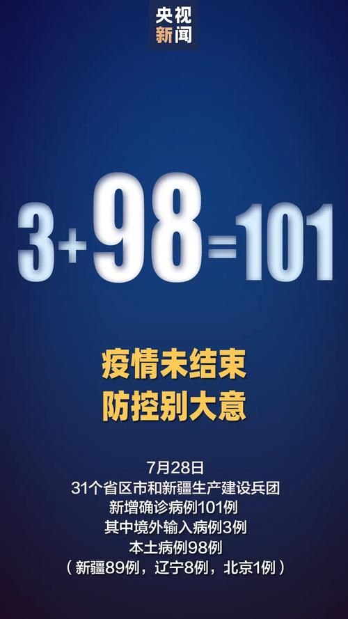 2022年3月28日潮安新增确诊病例情况_56476