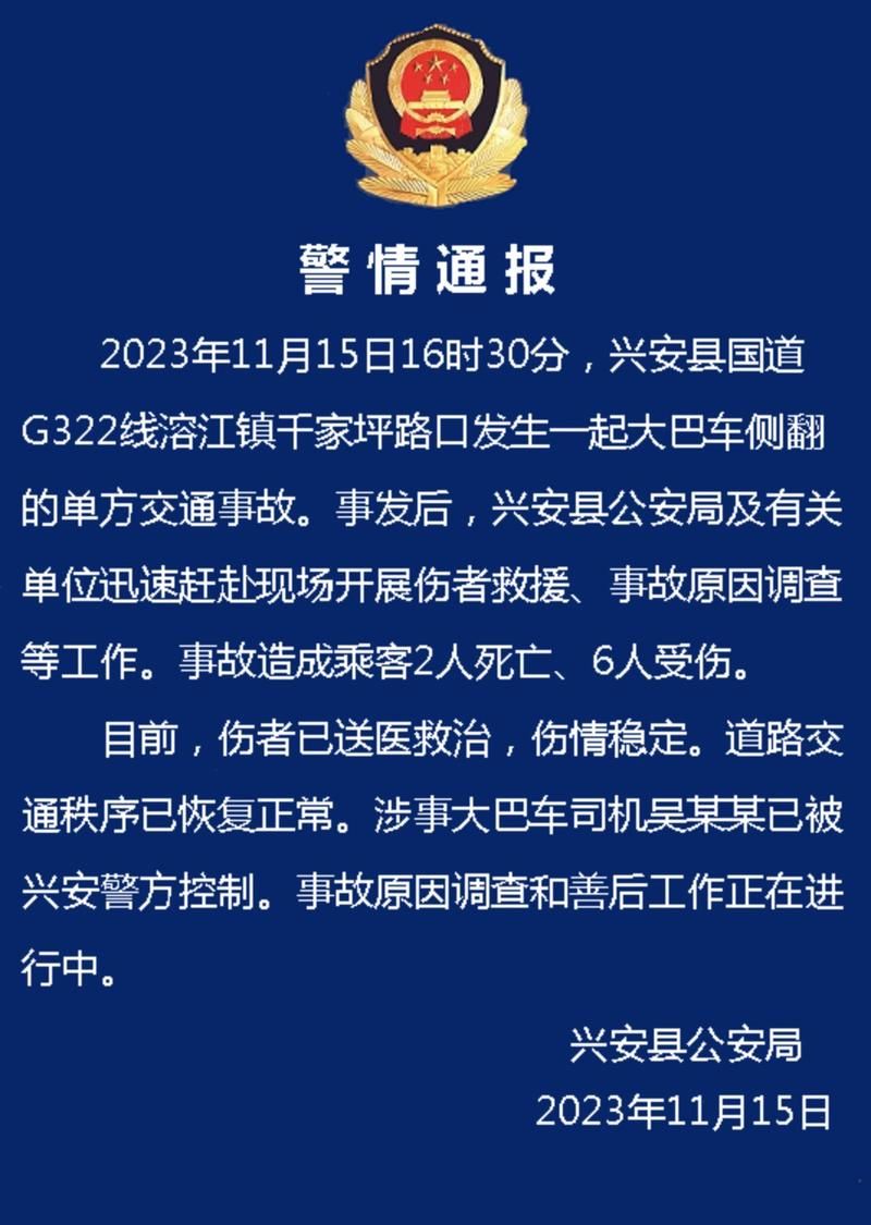 本地确诊+3，兴安通报新增病例情况