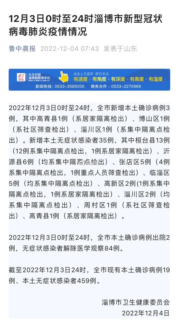 2022年1月15日周至县新增确诊病例情况
