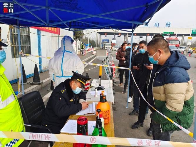 莱阳梨乡的防疫突围：交通枢纽下的精准防控样本