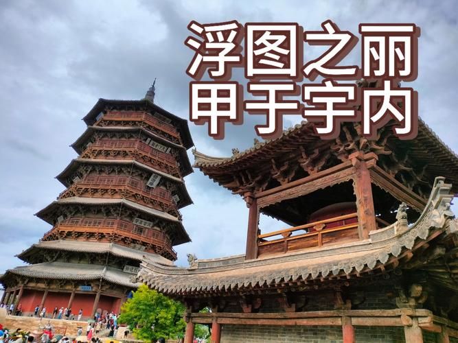 【应县木塔下的静默：晋北小城如何守住零感染防线】