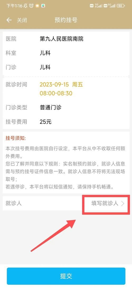 2022年3月15日易门新增确诊病例情况
