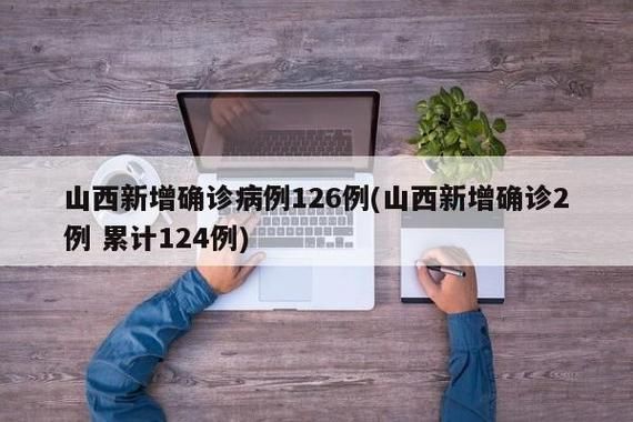 31省新增本土12例(31省新增本土8例)，耒阳疫情引关注_40933