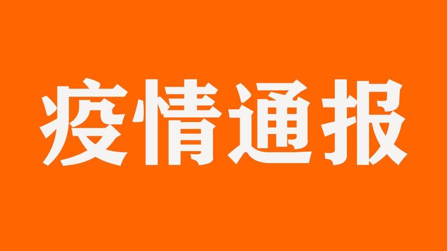 2022年11月8日醴陵新增确诊病例情况_54392
