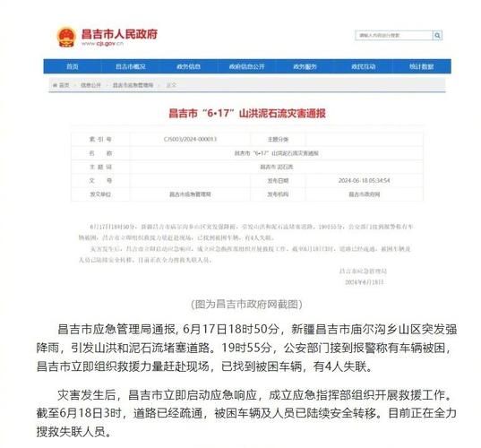 本地确诊+6，昌吉市通报新增病例情况