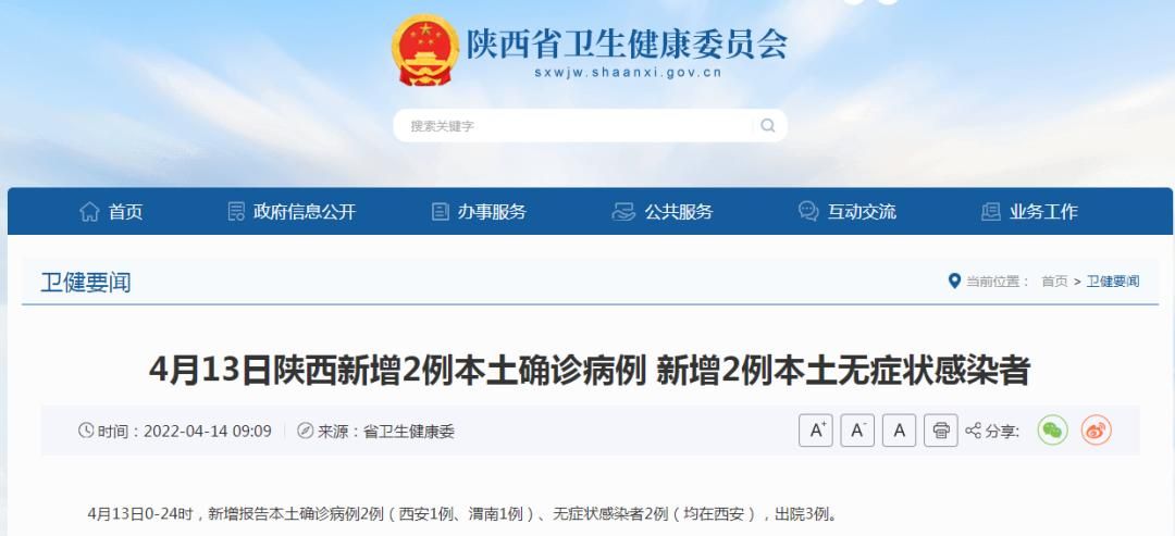31省区市新增13例本土确诊，武功县疫情最新消息