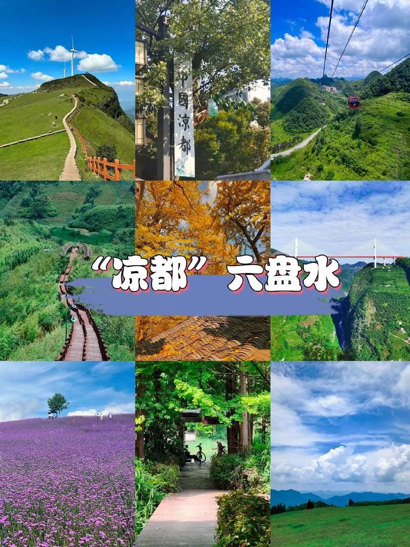 凉都屏障与疫情暗流：六盘水山地城市防疫纪实