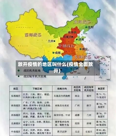 31省新增本土12例(31省新增本土9例)，五营区疫情引关注