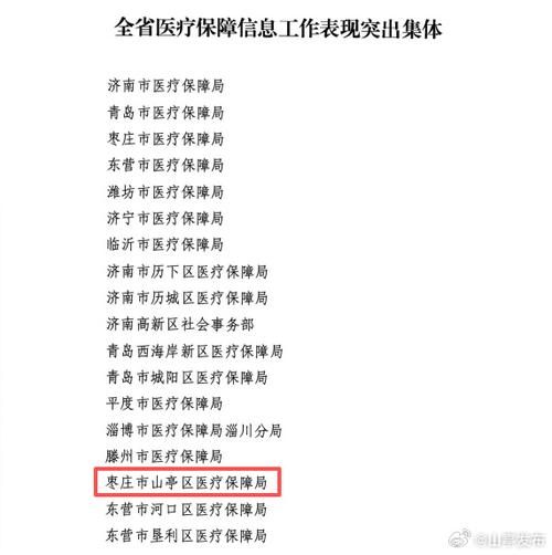 山亭区新增1例无症状感染者  山亭区疫情防控最新通报_47440