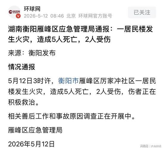 衡阳市市辖区新增1例无症状感染者  衡阳市市辖区疫情防控最新通报_64372