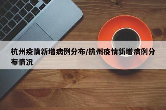2022年11月5日三台新增确诊病例情况