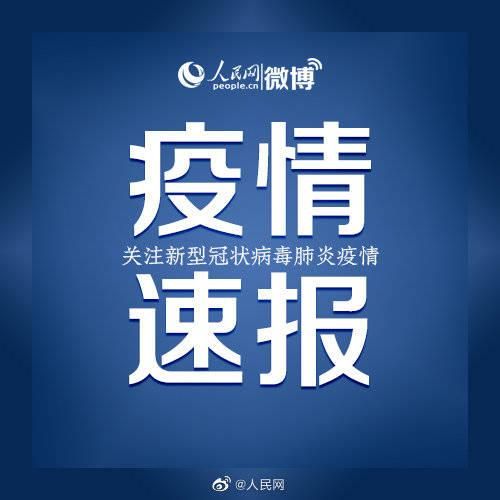 2022年11月25日合江县新增确诊病例情况_69362