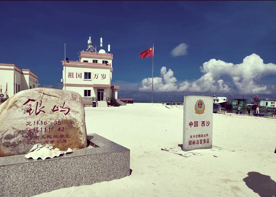 【南海明珠的静默防线：西沙群岛零感染的地理屏障】