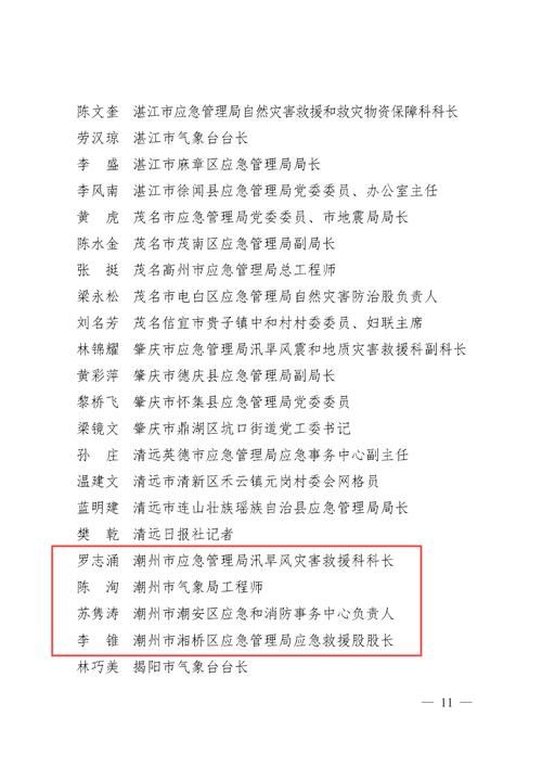 潮州市新增1例无症状感染者 潮州市疫情防控最新通报_70204