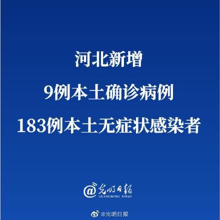 31省新增本土12例(31省新增本土9例)，通河县疫情引关注