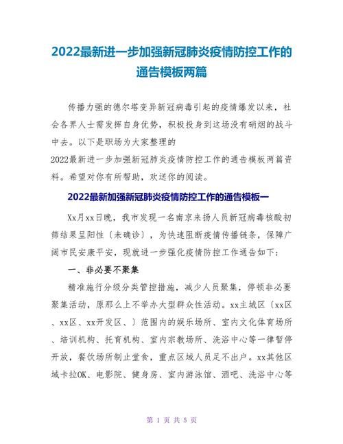 互助新增1例无症状感染者  互助疫情防控最新通报