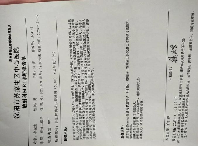【2022年11月25日彭水新增确诊病例情况】