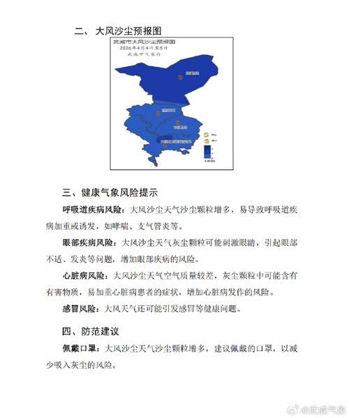 武威新增1例无症状感染者  武威市疫情防控最新通报_78652