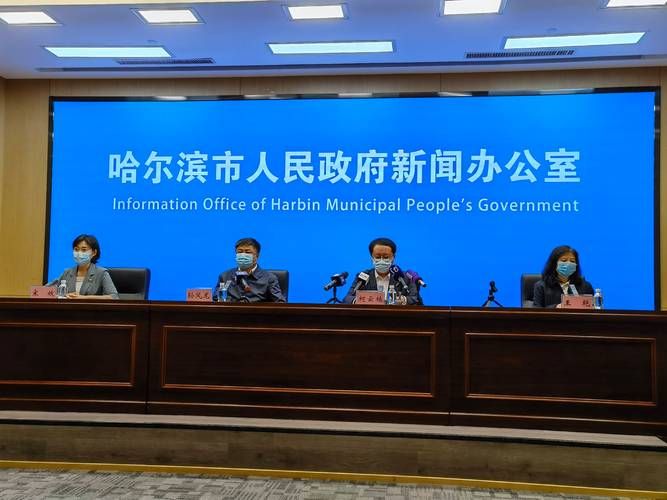 哈尔滨新增1例无症状感染者  哈尔滨市疫情防控最新通报_68168