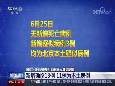 31省区市新增13例本土确诊，武穴疫情最新消息