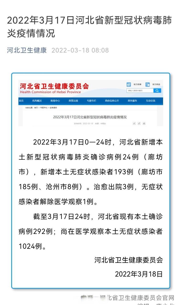 【2022年4月12日洪洞县新增确诊病例情况】