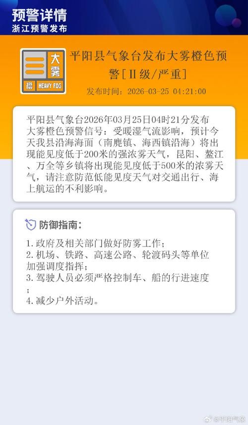 平阳新增1例无症状感染者  平阳疫情防控最新通报