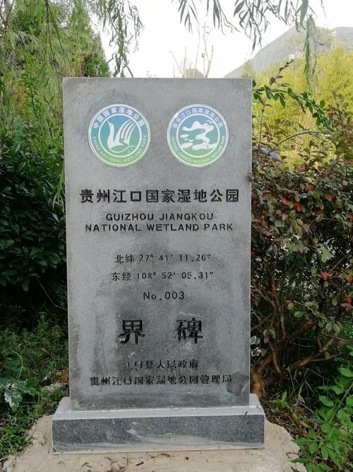 【开阳：黔中喀斯特屏障下的低感染样本解析】