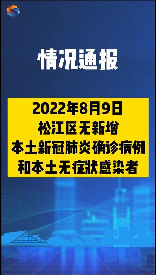 2022年9月10日富顺县新增确诊病例情况