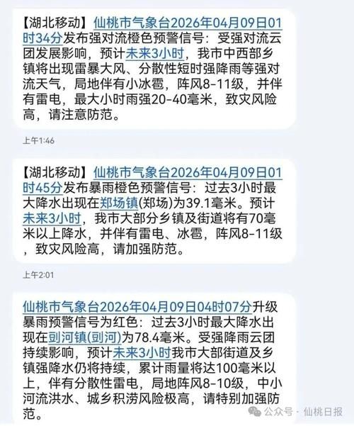 仙桃市新增1例无症状感染者 仙桃市疫情防控最新通报_48415