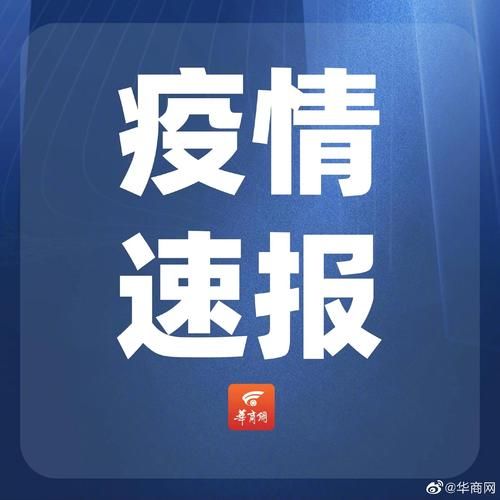 31省区市新增13例本土确诊, 云霄县疫情最新消息_78977