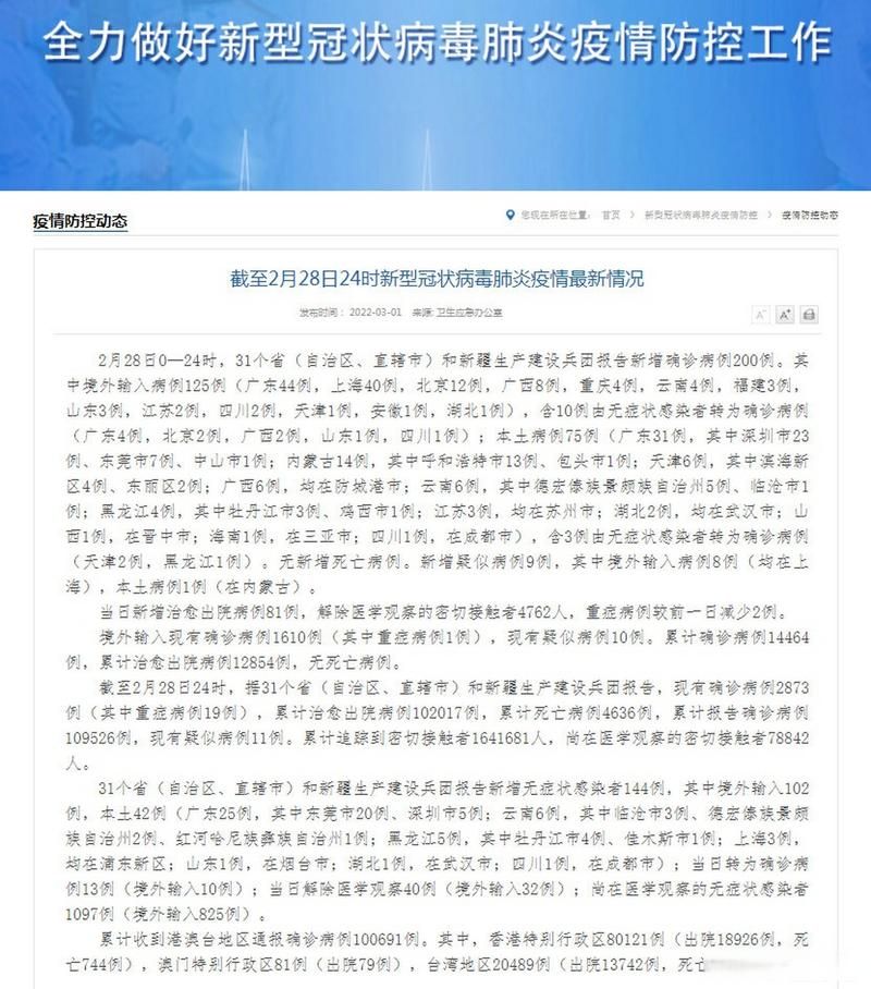 2022年11月28日临桂县新增确诊病例情况
