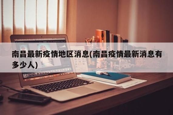 本地确诊+2，登封通报新增病例情况