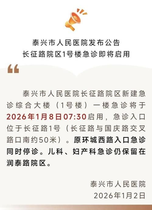 泰兴市新增1例无症状感染者  泰兴市疫情防控最新通报_37474