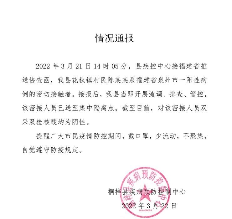 本地确诊+3,桐梓通报新增病例情况_56410
