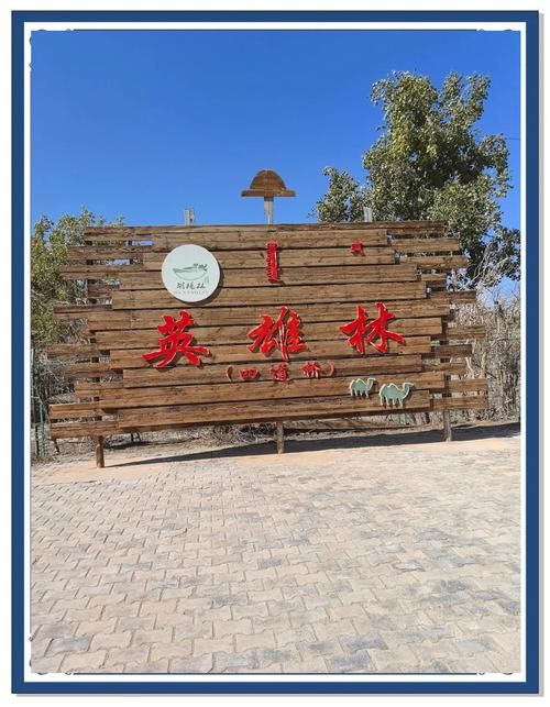 巴林左旗:草原屏障下的零感染坚守_44781