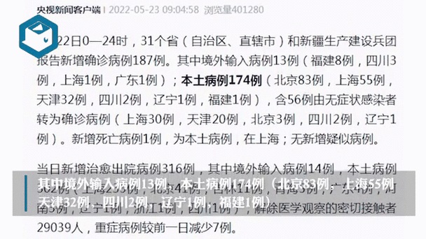 31省区市新增13例本土确诊，阳城县疫情最新消息