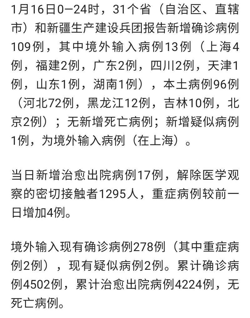 31省新增本土12例(31省新增确诊45例)，宣威疫情引关注！