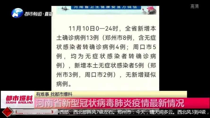 31省新增本土8例(31省新增本土确诊+无症状共13例)
