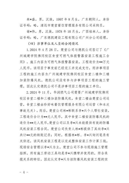 2022年3月15日浮山新增确诊病例情况_23288