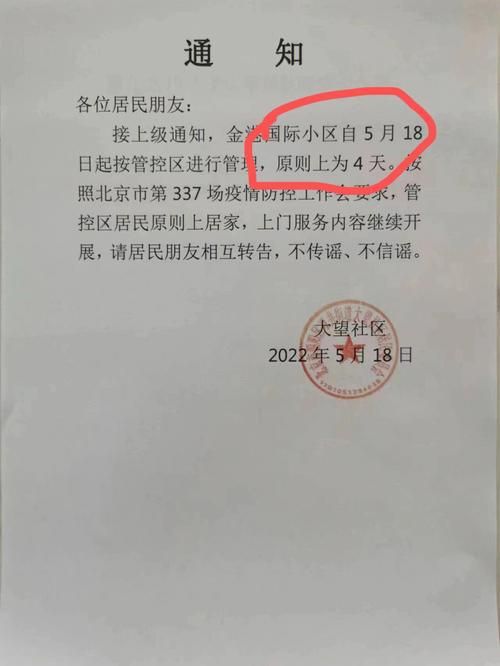 邯山防疫观察：交通枢纽下的社区防控样本_49904
