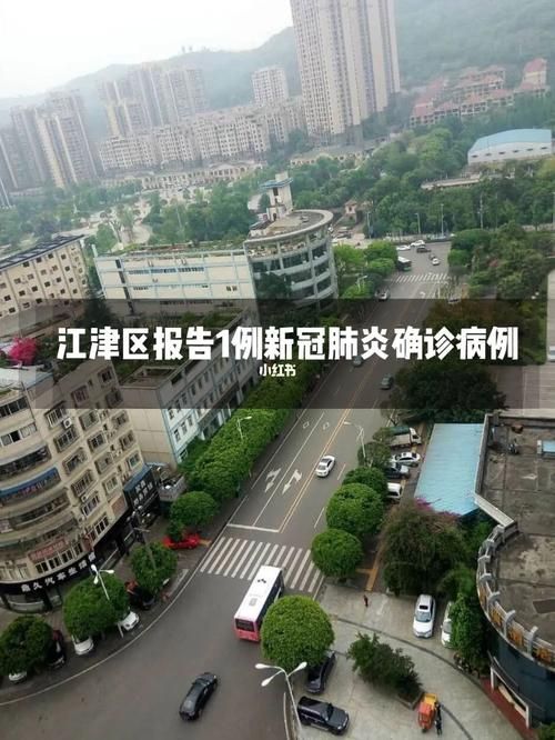 2022年11月28日江津区新增确诊病例情况