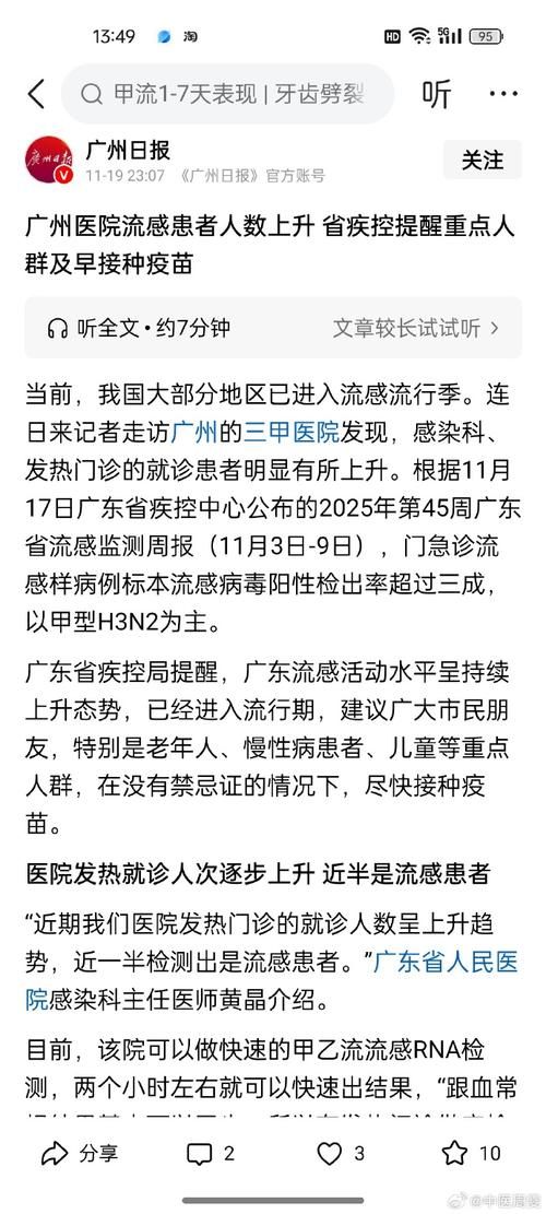广州市市辖区新增1例无症状感染者  广州市市辖区疫情防控最新通报_39040