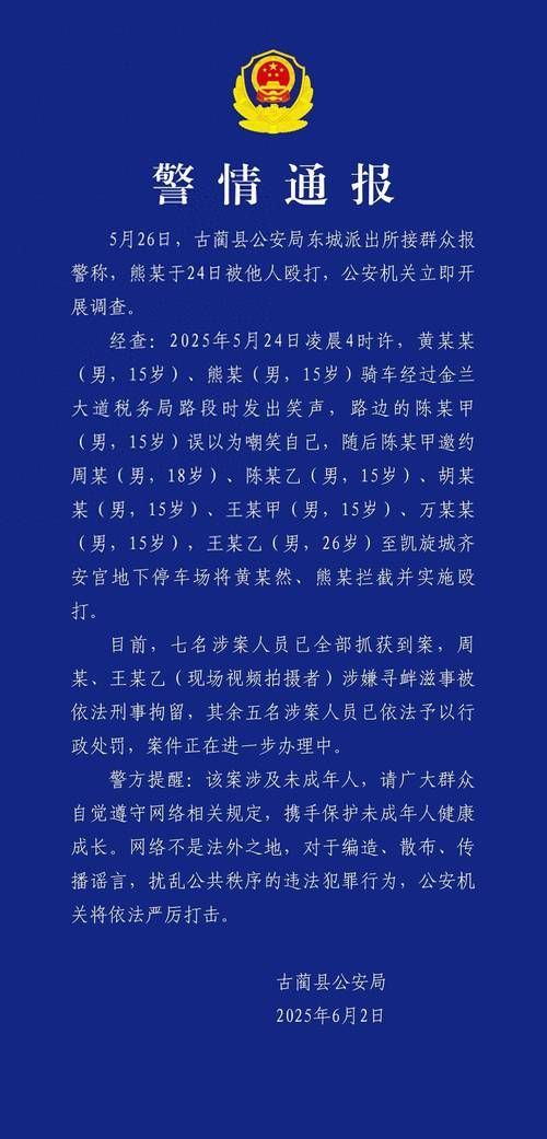【本地确诊+1,彭水通报新增病例情况】