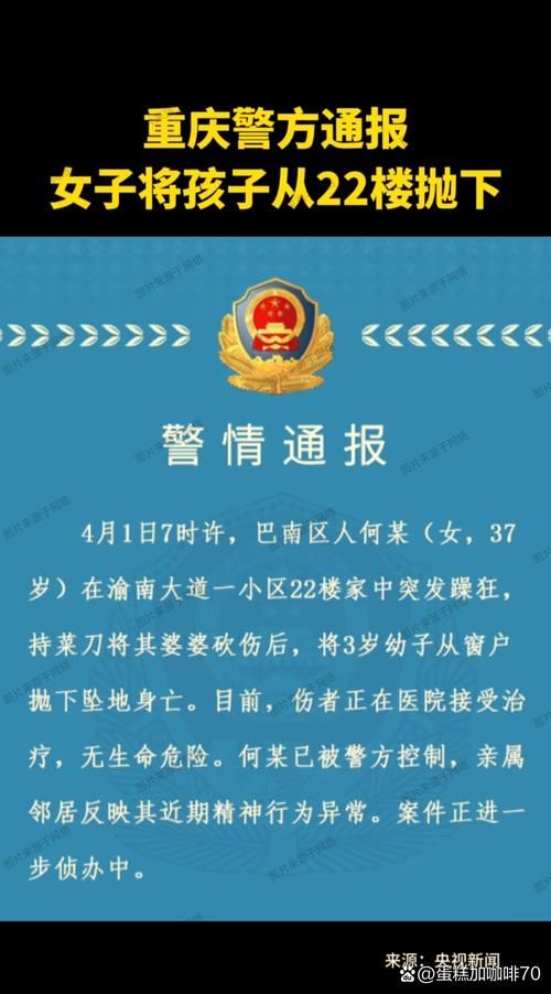2022年11月25日巴南区新增确诊病例情况