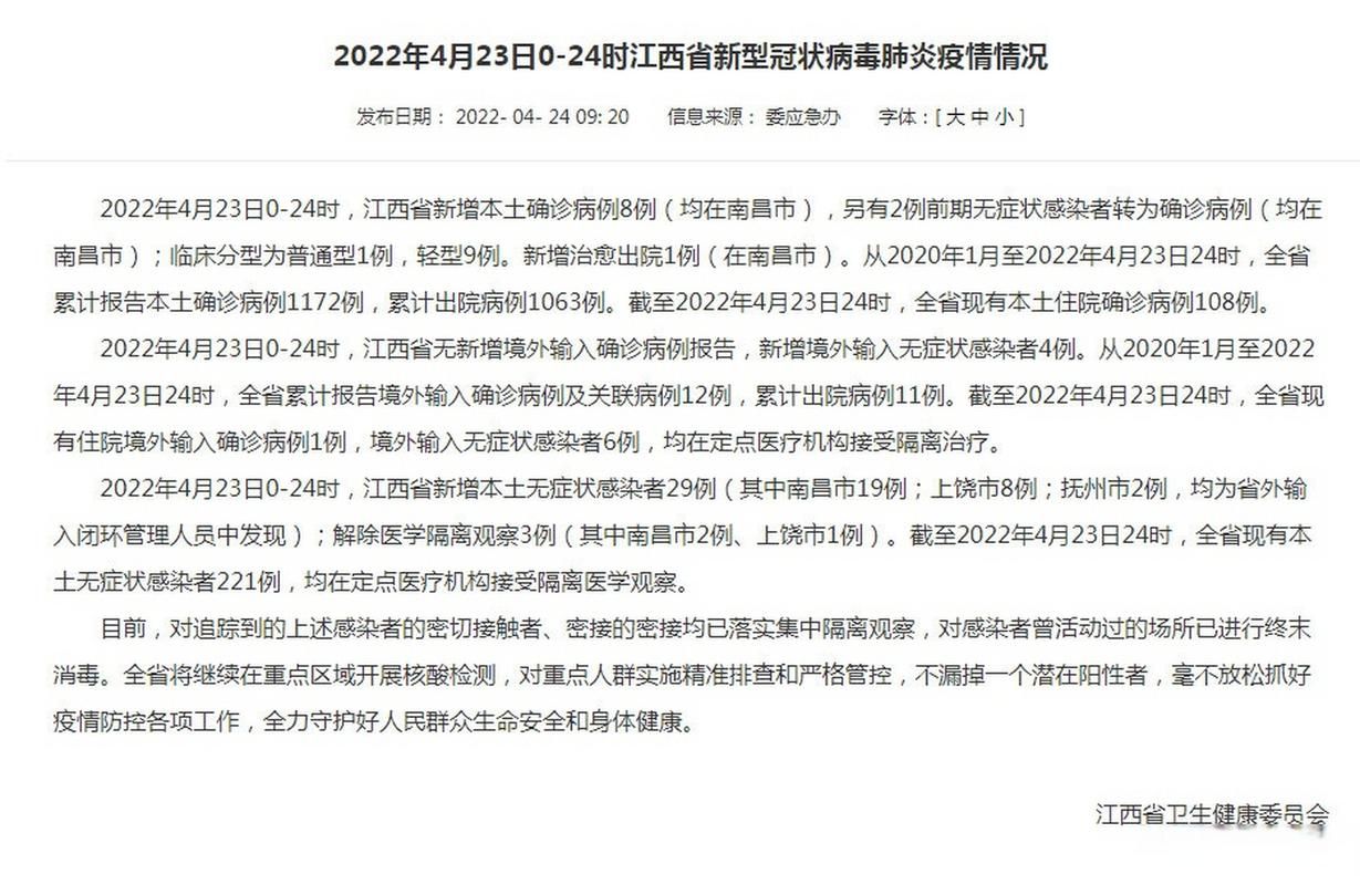 2022年11月8日涞源县新增确诊病例情况