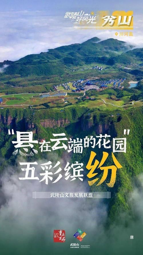 秀山：武陵山腹地的疫情防线与破防时刻