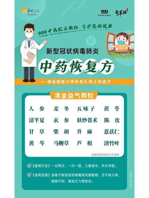 安国市：中药都的防疫屏障与零感染坚守