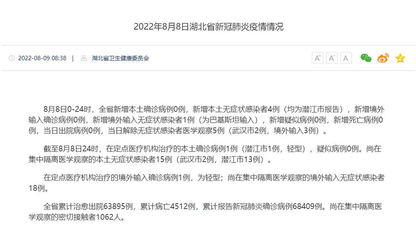 2022年3月18日姜堰新增确诊病例情况