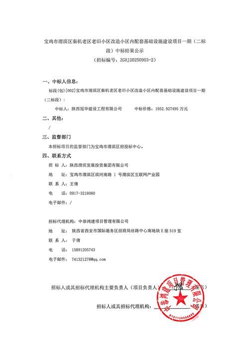 2022年3月10日宝鸡市新增确诊病例情况_70202